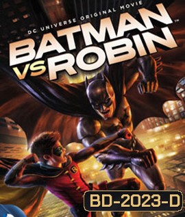 Batman vs Robin แบทแมน ปะทะ โรบิน