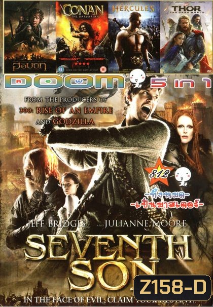 SEVENTH SON (หนังหน้ารวม) Vol.812