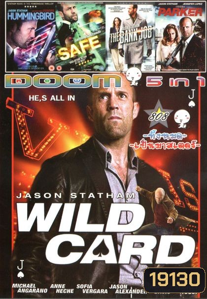 Wild Card (หนังหน้ารวม) Vol.808