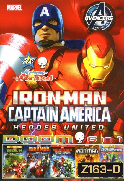 IRON MAN (หนังหน้ารวม) Vol.819