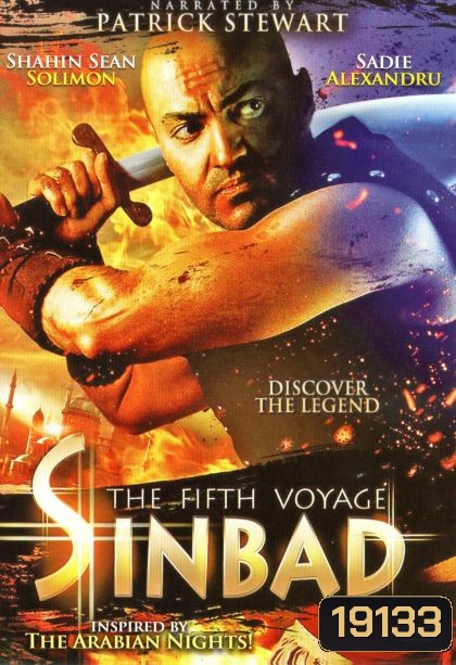 Sinbad The Fifth Voyage ซินแบด พิชิตศึกสุดขอบฟ้า