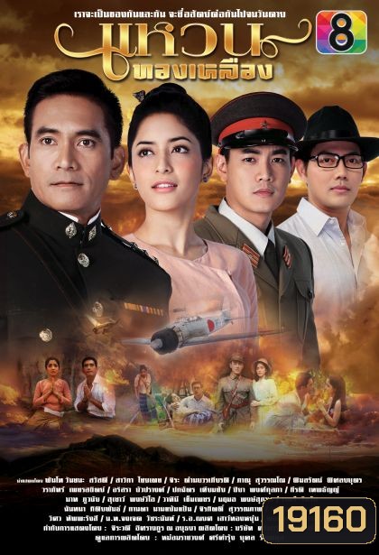 แหวนทองเหลือง