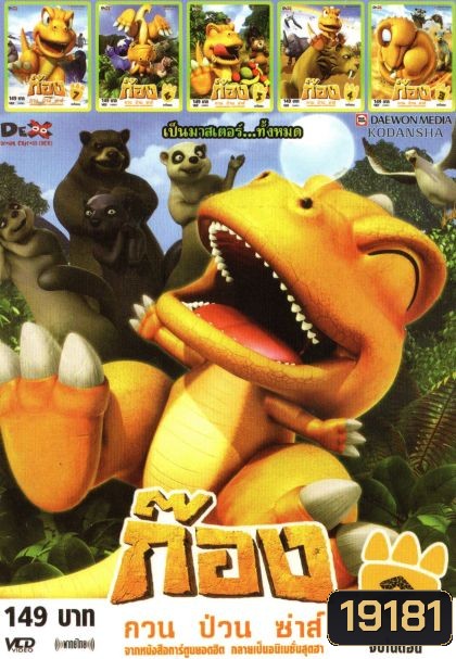 ก๊อง (หนังหน้ารวม) Mo.2786