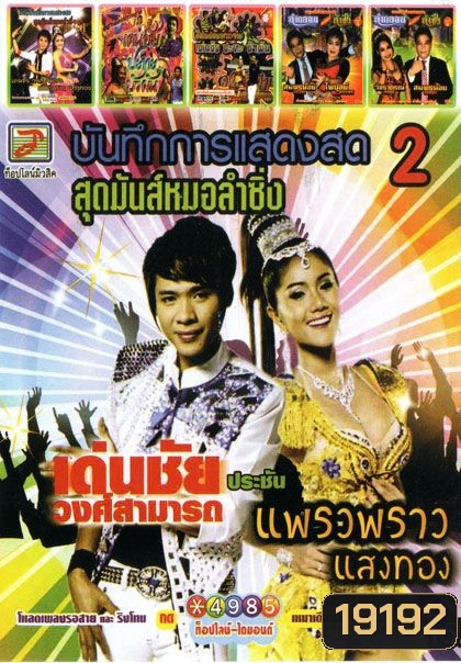  รูปที่ 1