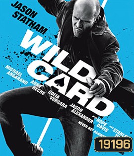 Wild Card (2015) นักฆ่าเอโพธิ์ดำ