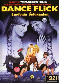 Dance Flick ยำหนังเต้น จี้เส้นหลุดโลก