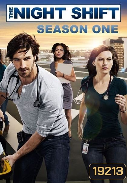 The Night Shift Season 1 ทีมแพทย์สยบคืนวิกฤติ ปี 1