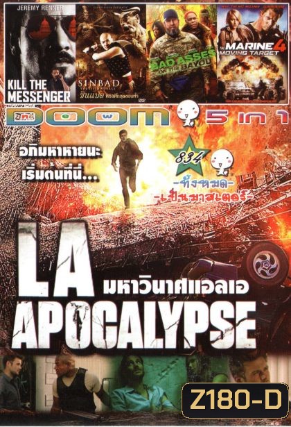 LA Apocalypse มหาวินาศแอล.เอ (หนังหน้ารวม) Vol.834