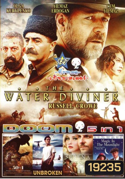 The Water Diviner (หนังหน้ารวม) Vol.827
