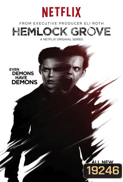 Hemlock Grove Season 2 เฮมล็อกโกรฟ ปี 2