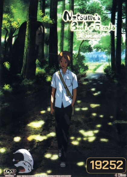 Natsume's Book Of Friends Season 3 นัตสึเมะกับบันทึกพิศวง ปี3