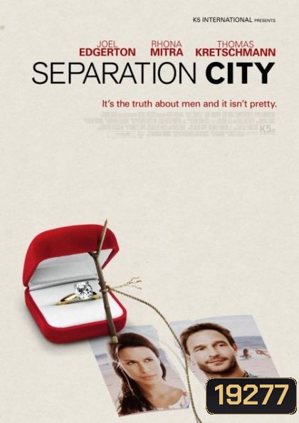 Separation City รักมันเก่า ต้องเร้าใหม่