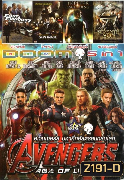 Avengers Age of Ultron (หนังหน้ารวม) Vol.838