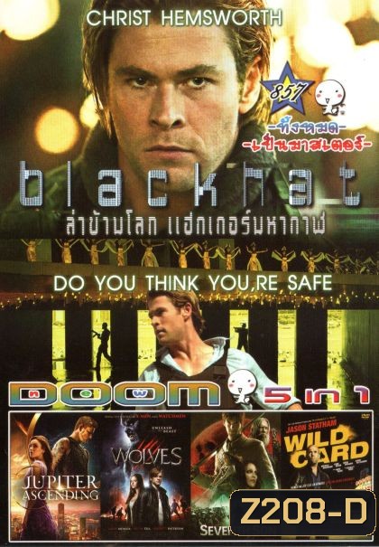 Blackhat (หนังหน้ารวม) Vol.857