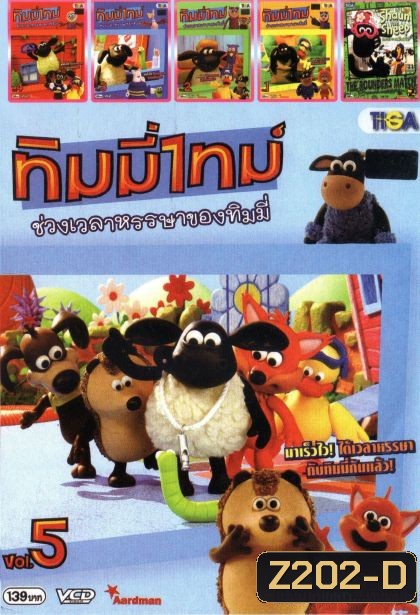 ทิมมี่ไทม์ (หนังหน้ารวม) Mo.2853