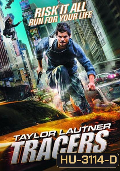 Tracers ล่ากระโจนเมือง