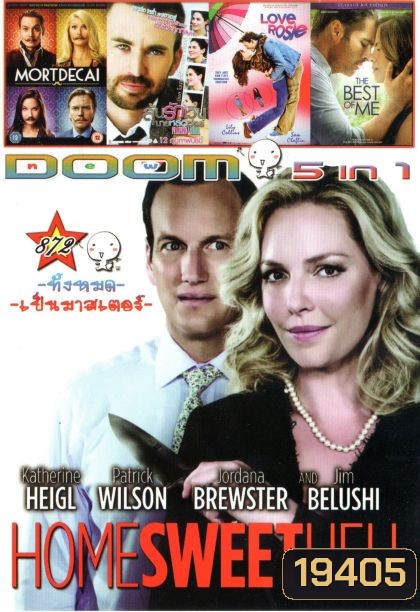 Home Sweet Hell ผัวละเหี่ย เมียละโหด (หนังหน้ารวม) Vol.872