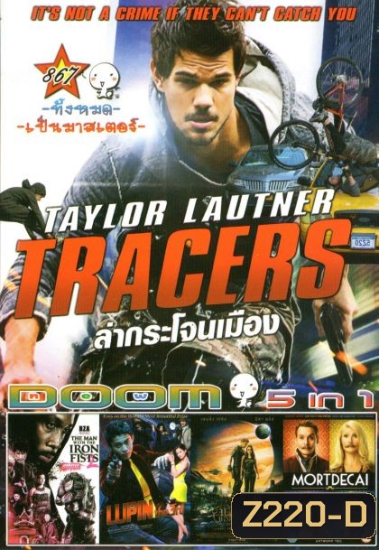 Tracers ล่ากระโจนเมือง (หนังหน้ารวม) Vol.867