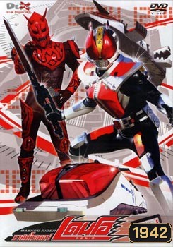 Masked Rider Den-O Vol. 1 มาสค์ไรเดอร์ เดนโอ 1