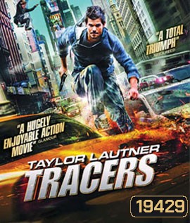 Tracers (2015) ล่ากระโจนเมือง