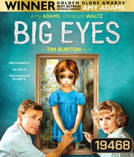 Big Eyes ติสท์ลวงตา