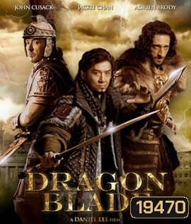 DRAGON BLADE ดาบมังกรฟัด