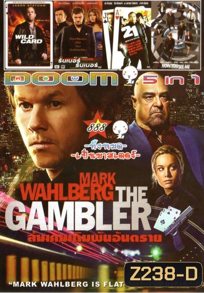 The Gambler ล้มเกมเดิมพันอันตราย (หนังหน้ารวม) Vol.888