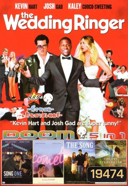The Wedding Ringer วิวาห์ป่วน ก๊วนเพื่อนเก๊ (หนังหน้ารวม) Vol.885