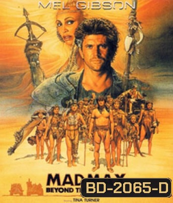 Mad Max 3 Beyond Thunderdome