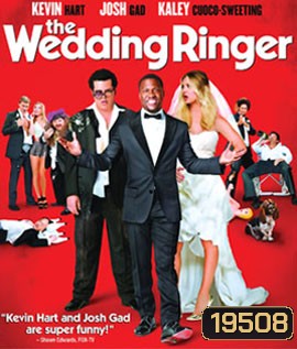 The Wedding Ringer วิวาห์ป่วน ก๊วนเพื่อนเก๊