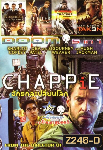 Chappie (2015) แชปปี้ จักรกลเปลี่ยนโลก (หนังหน้ารวม) Vol.896