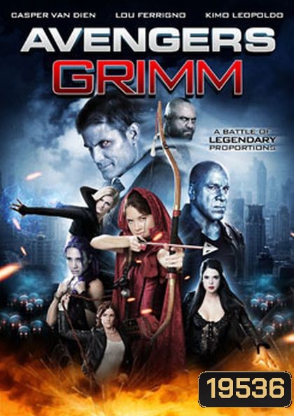 Avengers Grimm สงครามเวทย์มนตร์ข้ามมิติ