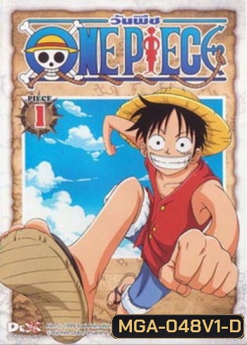 One Piece: 1st Season Piece 1 วันพีช ปี 1 แผ่น 1