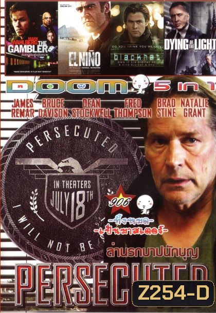 Persecuted ล่านรกบาปนักบุญ (หนังหน้ารวม) Vol.906