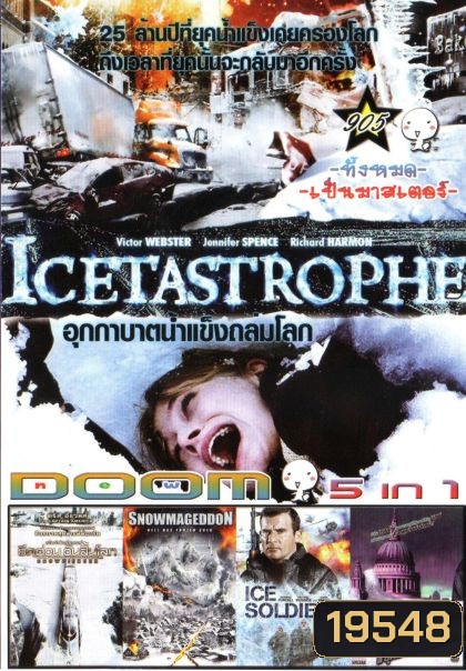 Icetastrophe อุกกาบาตน้ำแข็งถล่มโลก (หนังหน้ารวม) Vol.905