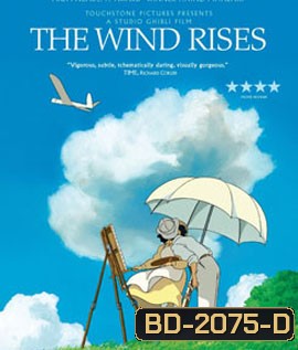 The Wind Rises ปีกแห่งฝัน วันแห่งรัก