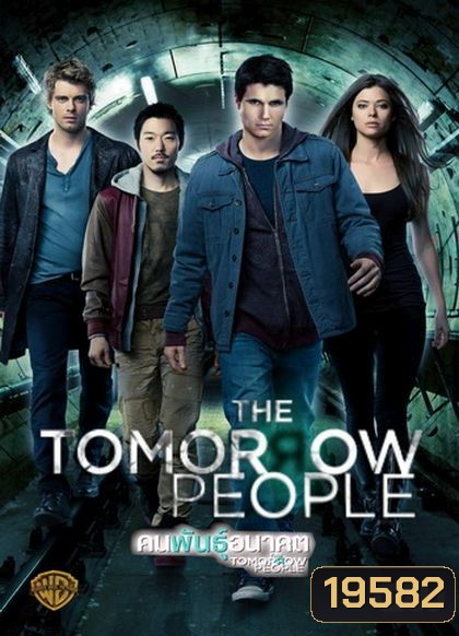 The Tomorrow People คนพันธ์อนาคต ปี 1