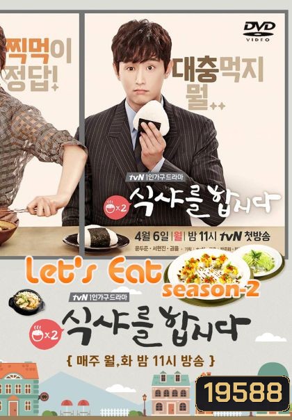 Let's Eat Season 2