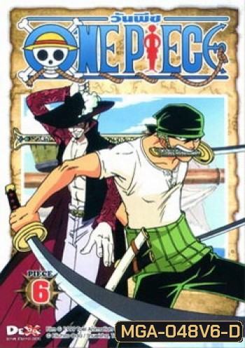 One Piece: 1st Season Piece 1 วันพีช ปี 1 แผ่น 6