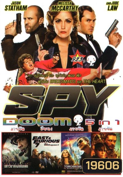 Spy สปาย (หน้าหน้ารวม) Vol.923
