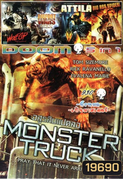 Monster Truck อสูรสิบแปดล้อ (หนังหน้ารวม) Vol.930