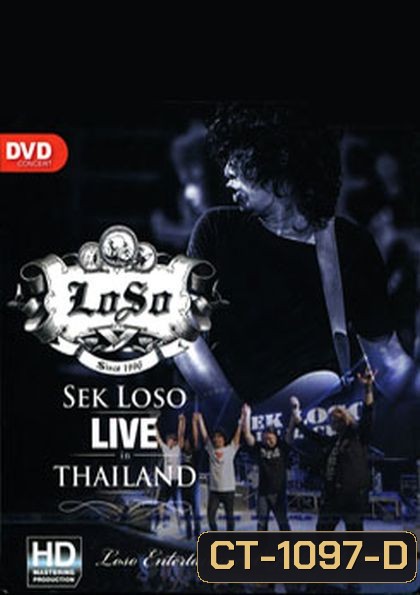Sek Loso Live In Thailand