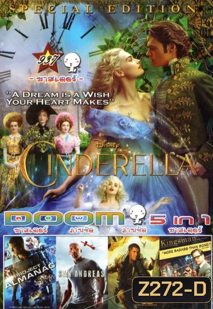Cinderella ซินเดอเรลล่า 2015 (หนังหน้ารวม) Vol.937