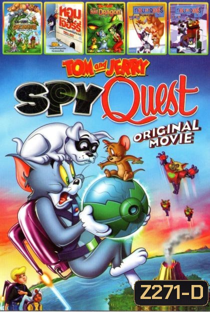 Tom and Jerry Spy Quest ทอมกับเจอร์รี่ ภารกิจสปาย (หนังหน้ารวม) Mo.3021