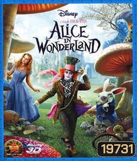 Alice in Wonderland (2010) อลิซ ในแดนมหัศจรรย์ 3D