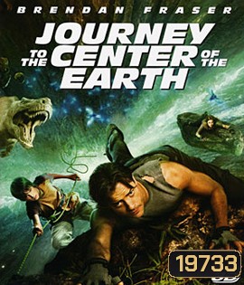 Journey to the Center of the Earth (2008) ดิ่งทะลุสะดือโลก (2D+3D)