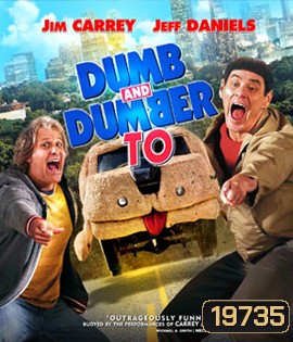 Dumb & Dumber To ใครว่าเราแกล้งโง่วะ