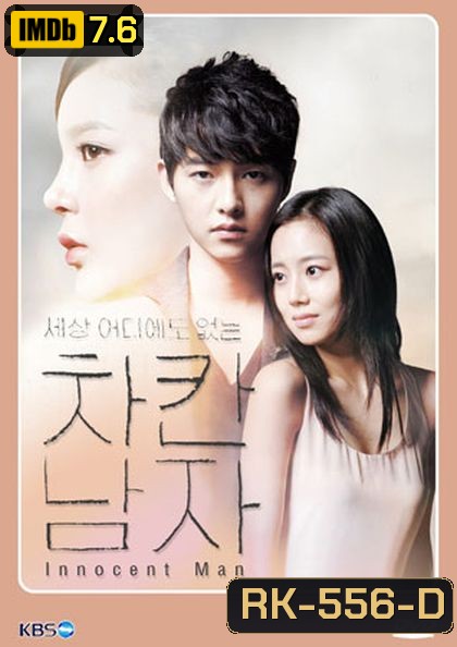 THE INNOCENT MAN รอยรักรอยแค้น ( พากย์ไทยช่อง 7 จบ )
