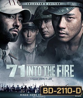71 Into The Fire สมรภูมิไฟล้างแผ่นดิน