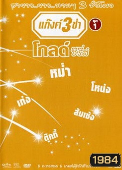  รูปที่ 1